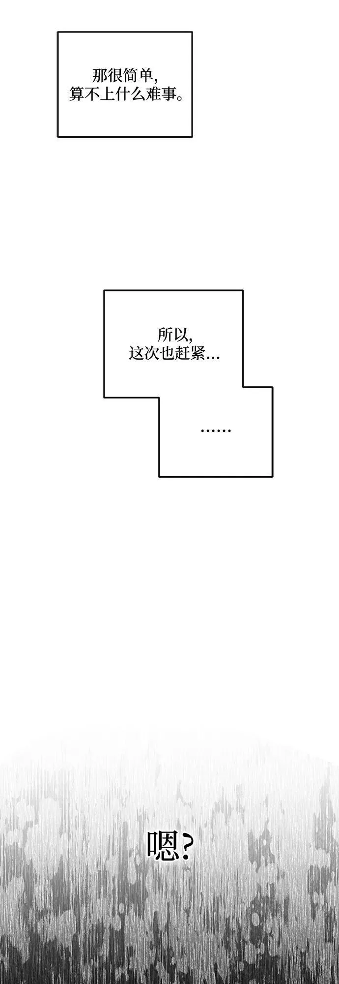 第77话 第53页