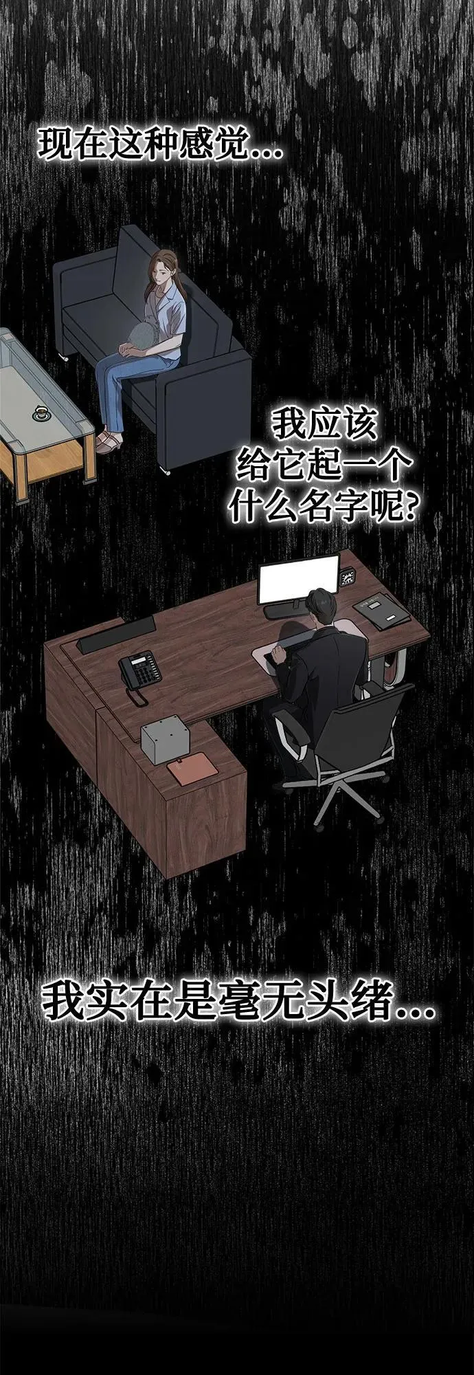 第77话 第54页