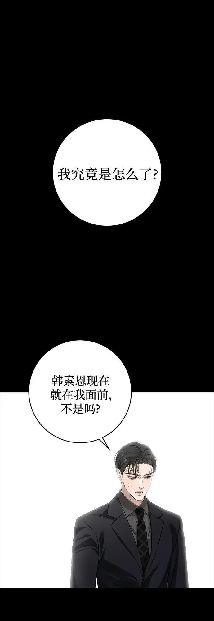 第77话 第56页