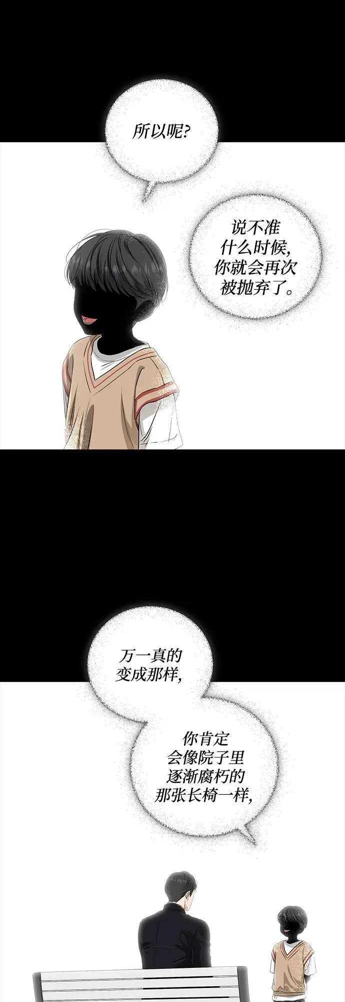 第77话 第57页