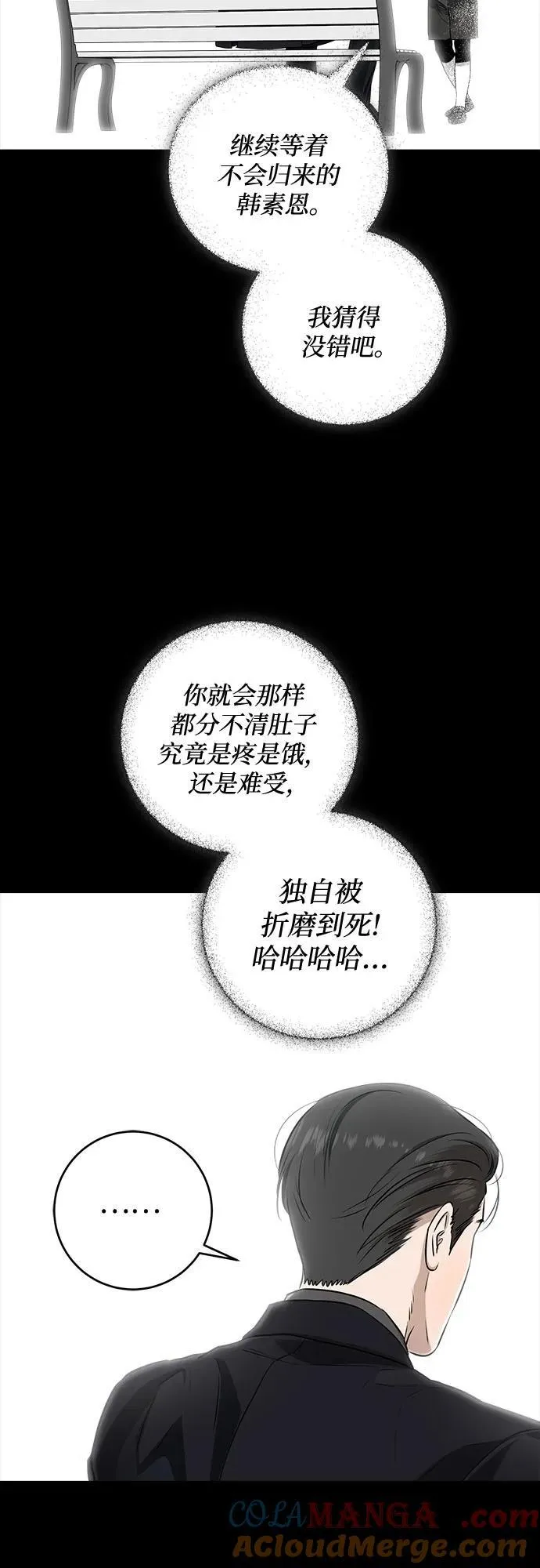 第77话 第58页