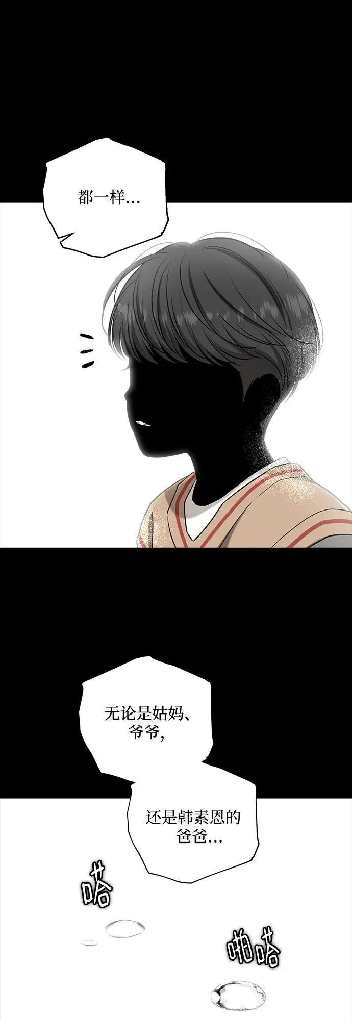 第77话 第59页