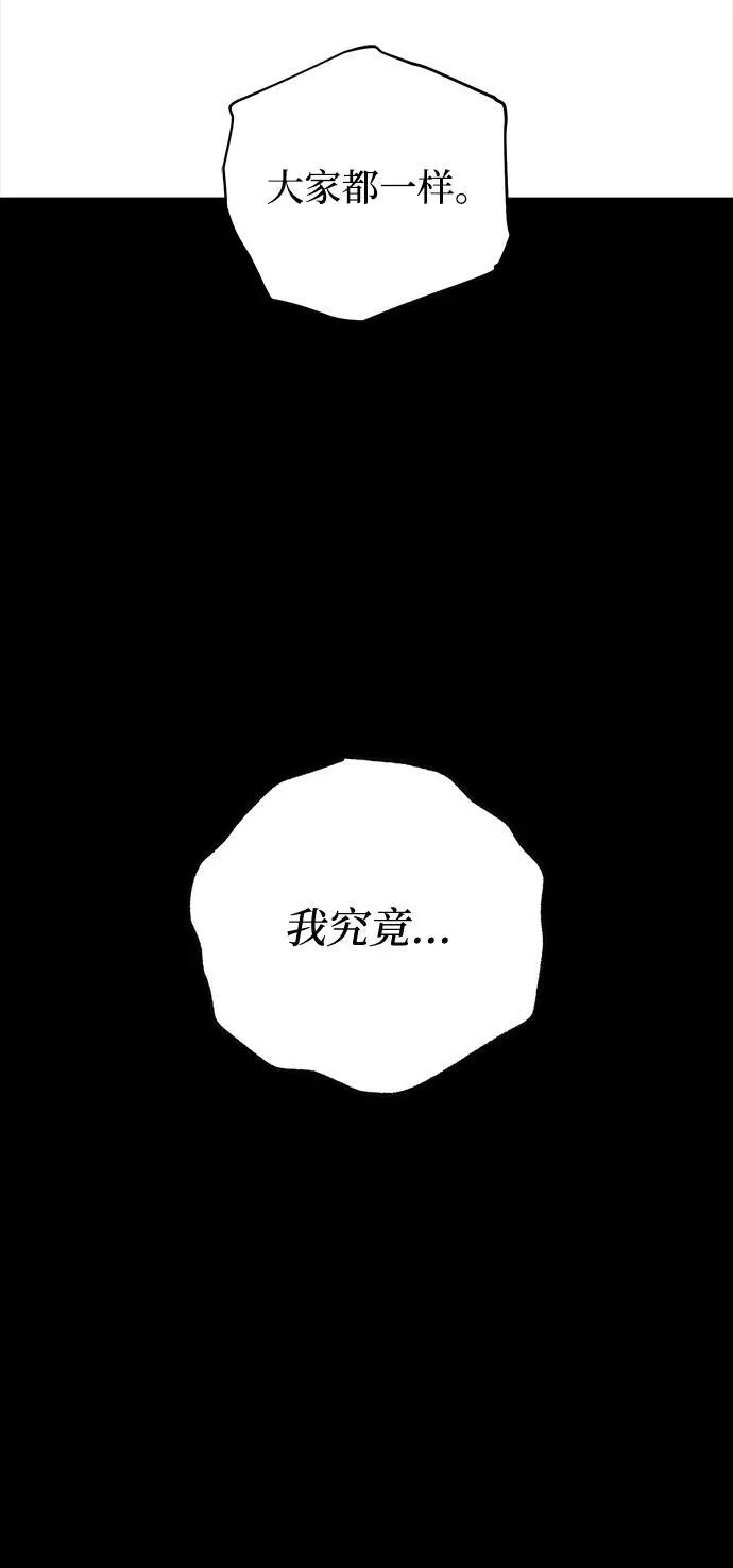 第77话 第60页