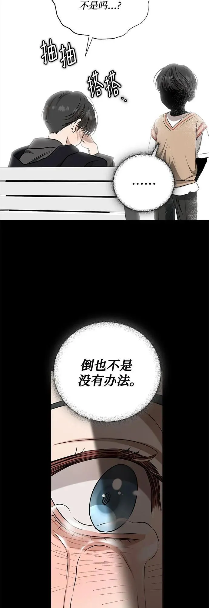 第77话 第62页