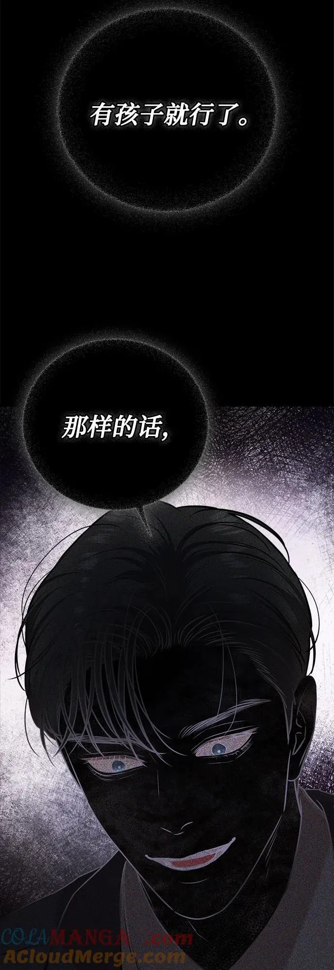 第77话 第64页
