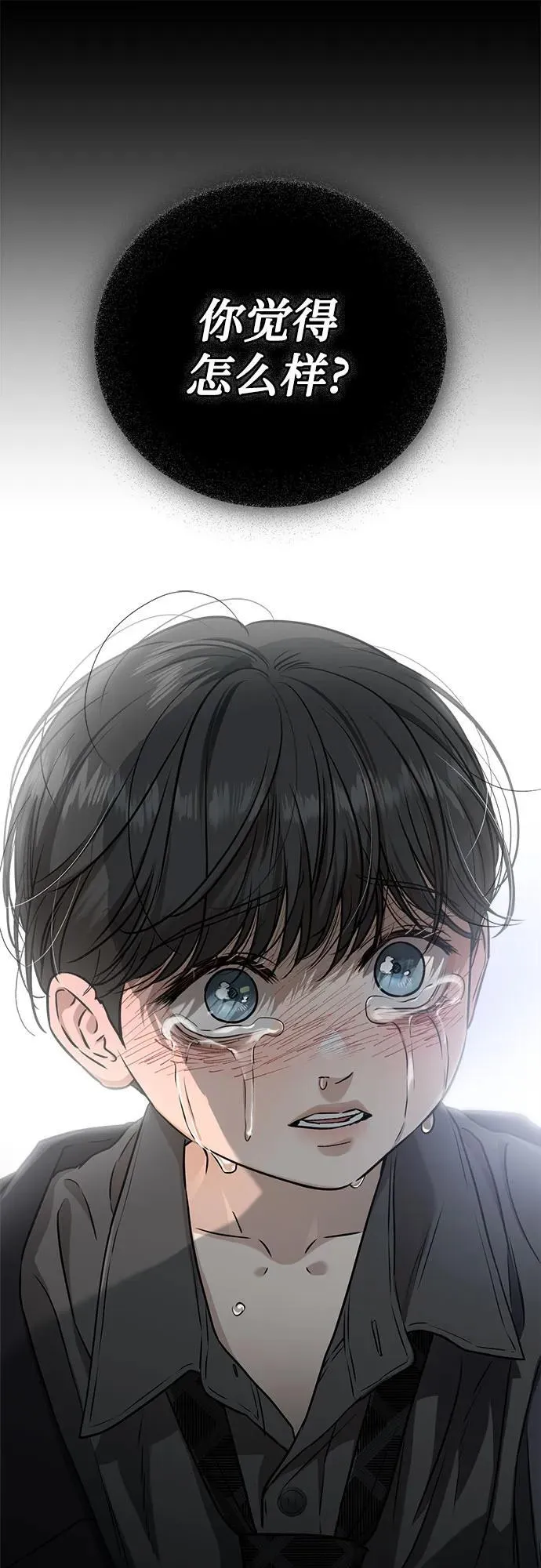 第77话 第66页