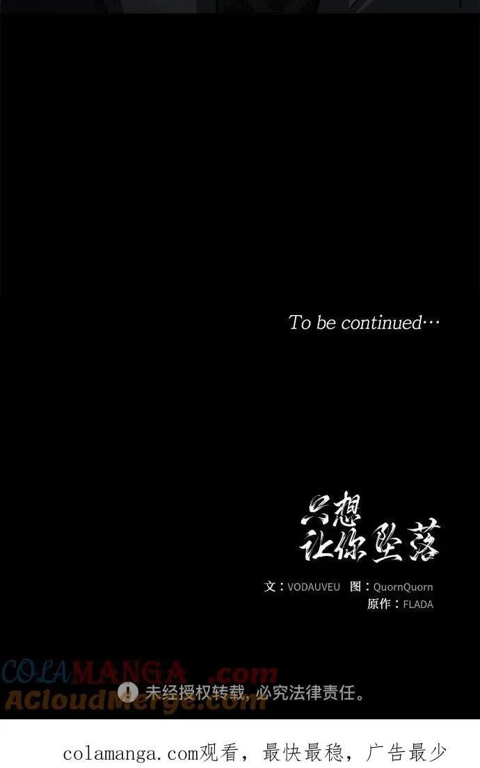 第77话 第67页