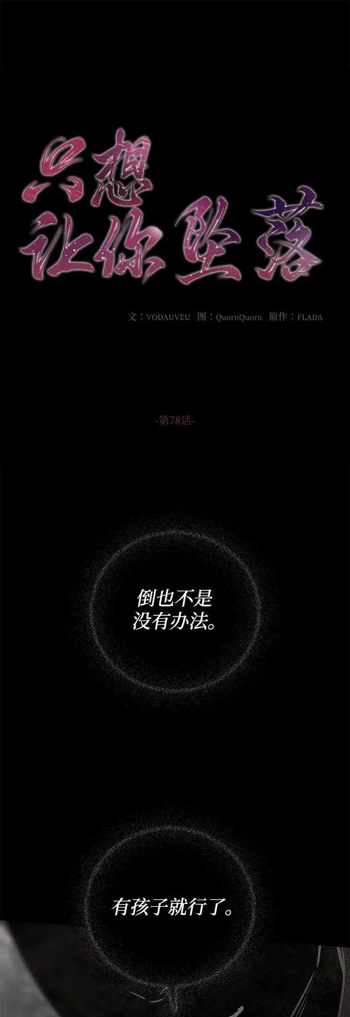 第78话 第2页