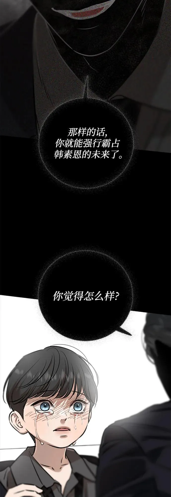 第78话 第3页