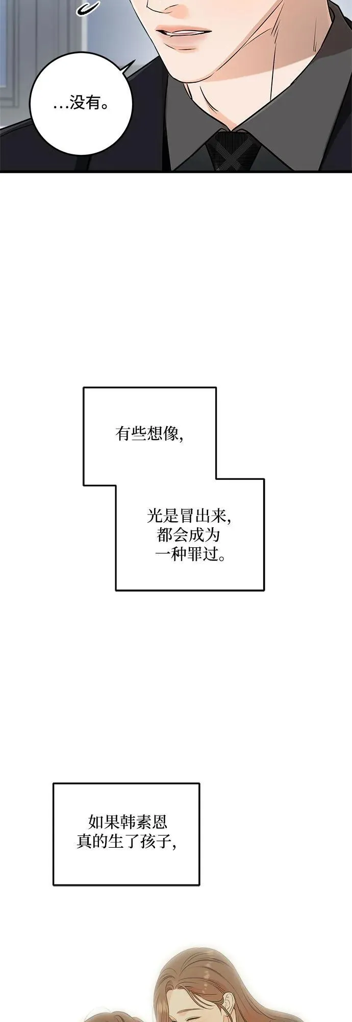 第78话 第9页