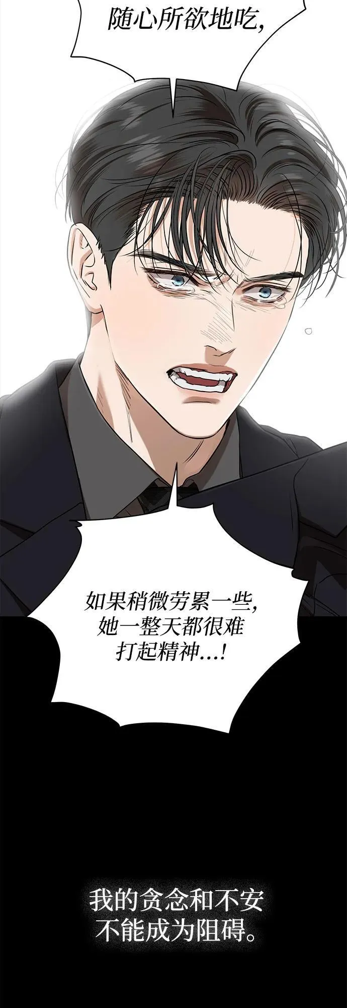 第78话 第14页
