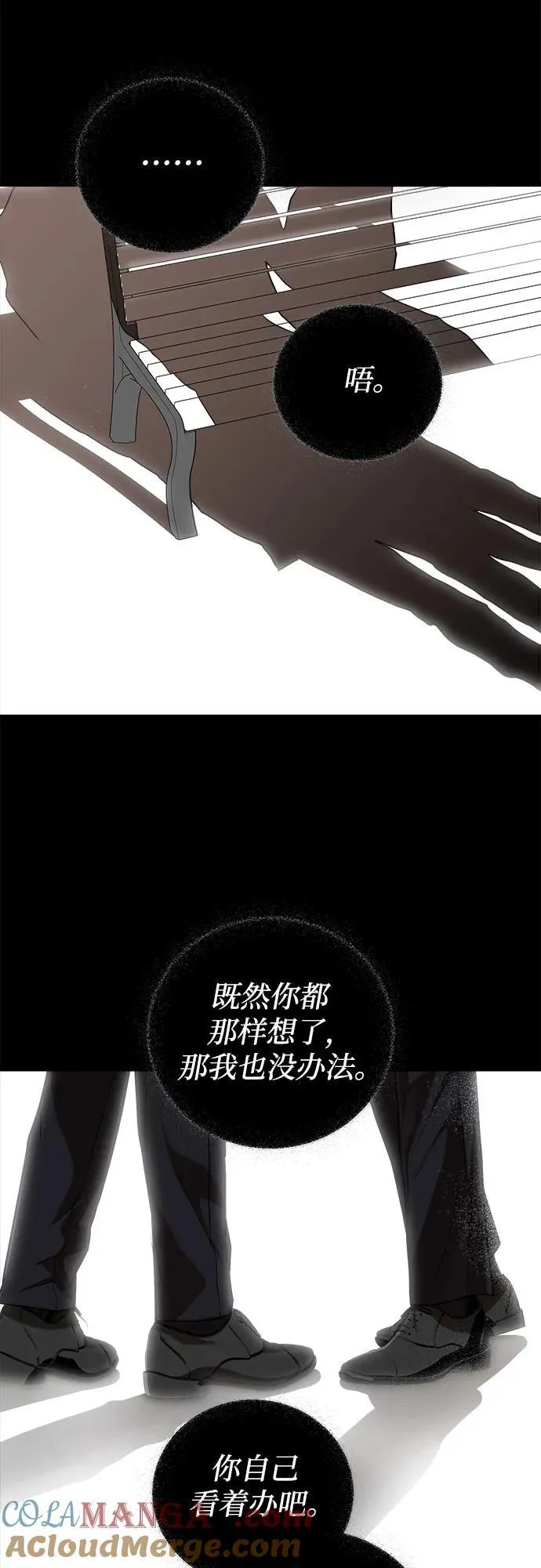 第78话 第16页