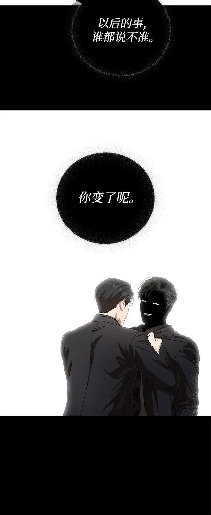 第78话 第17页
