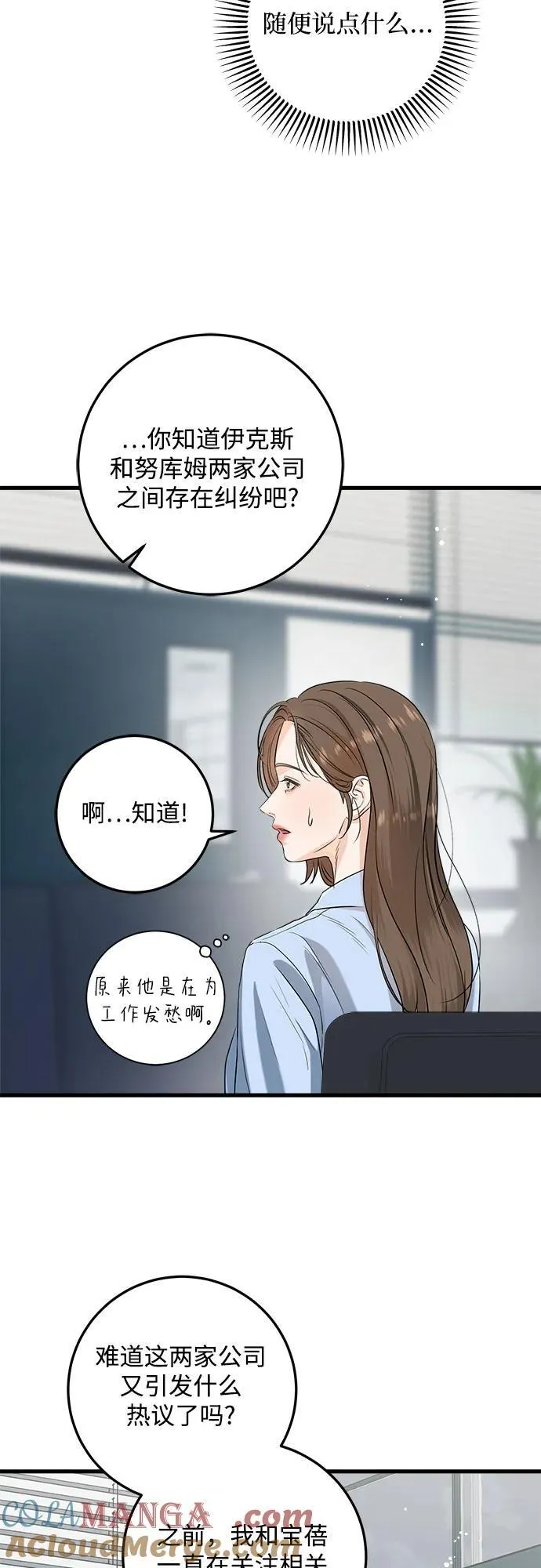 第78话 第19页