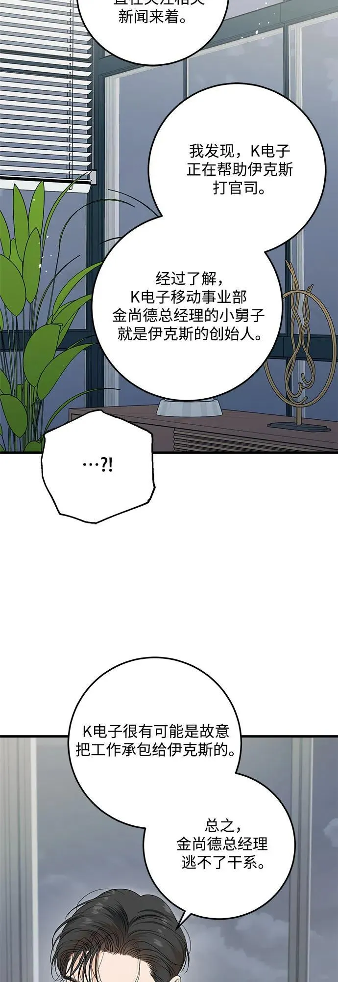 第78话 第20页