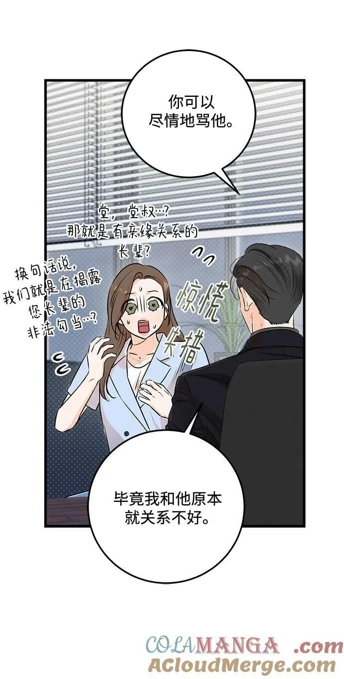 第78话 第22页