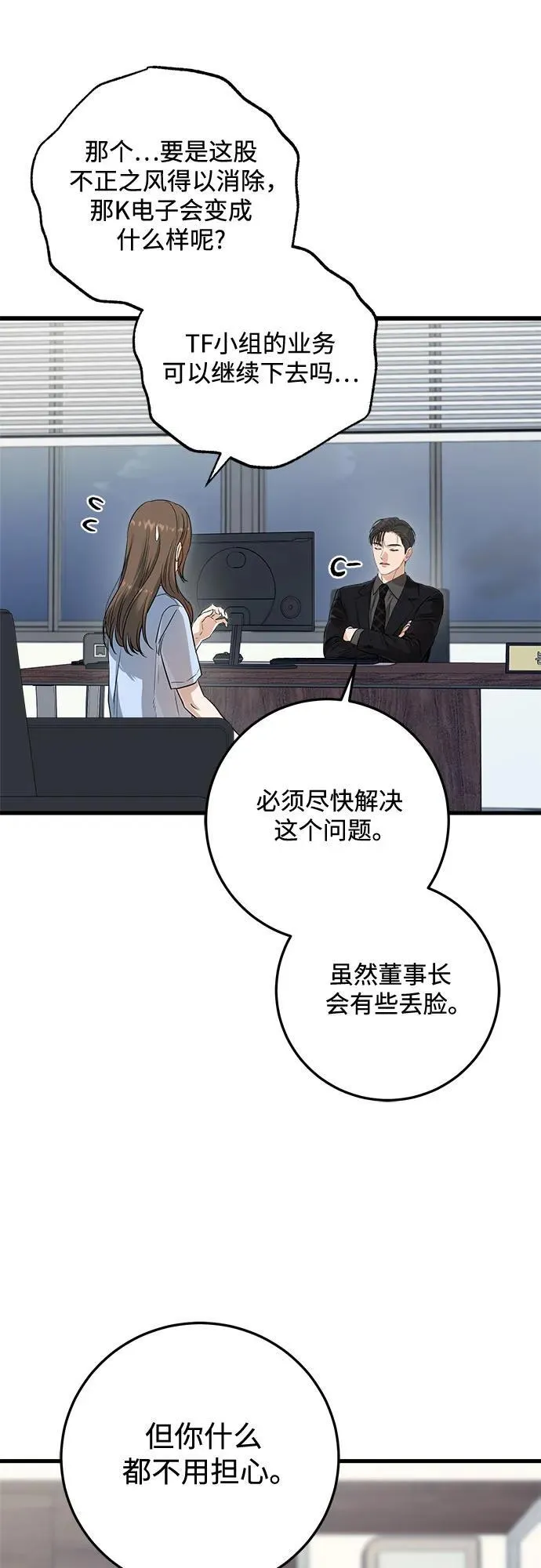 第78话 第23页
