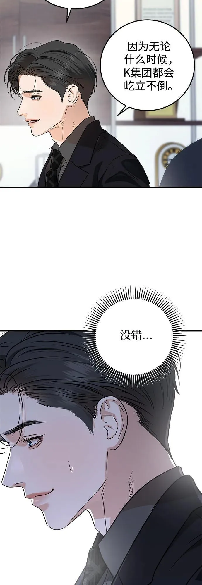 第78话 第24页
