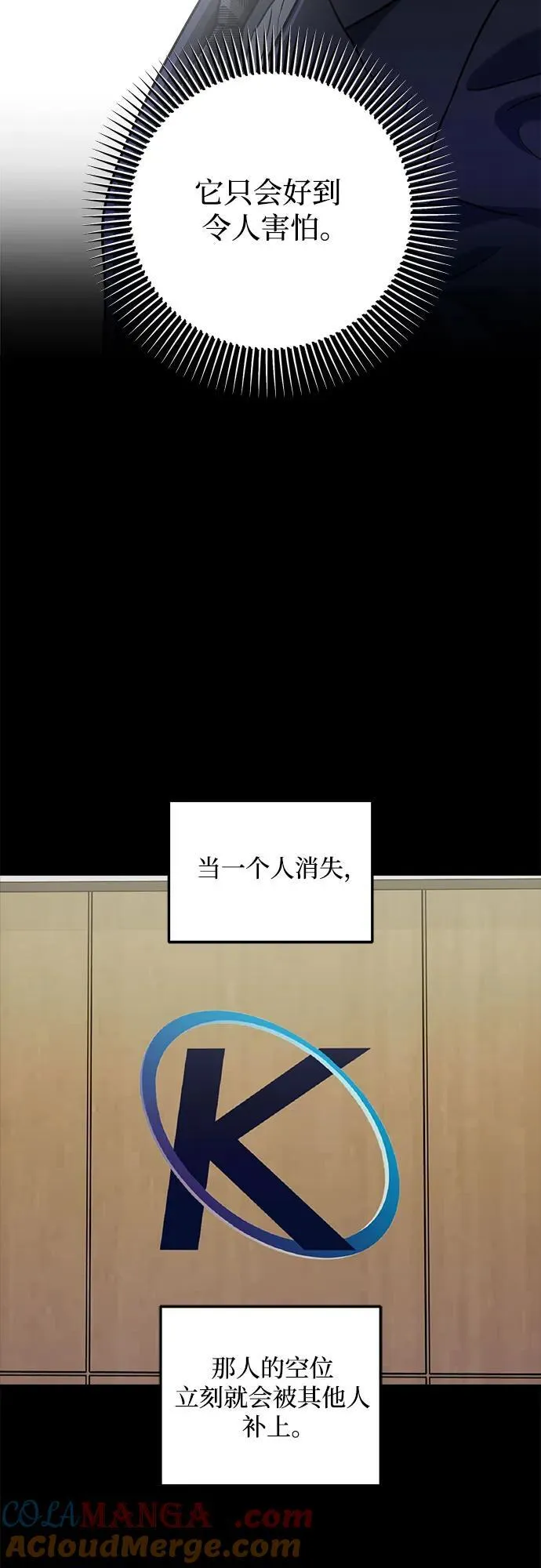 第78话 第25页