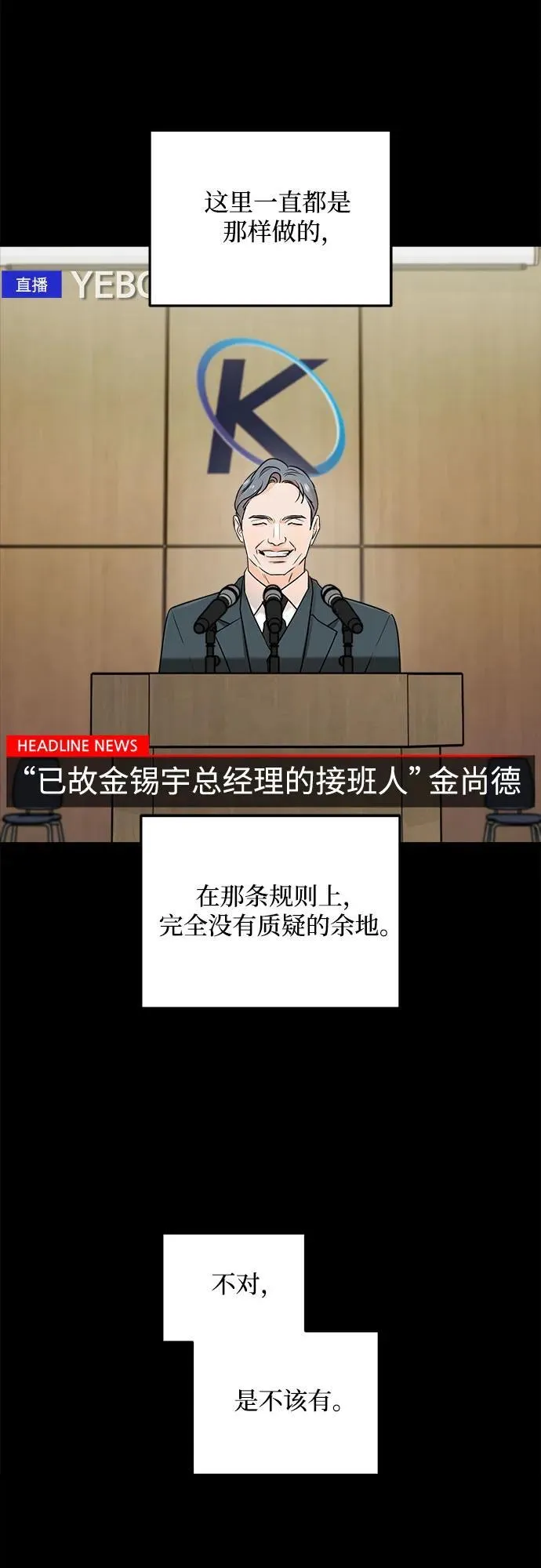 第78话 第26页