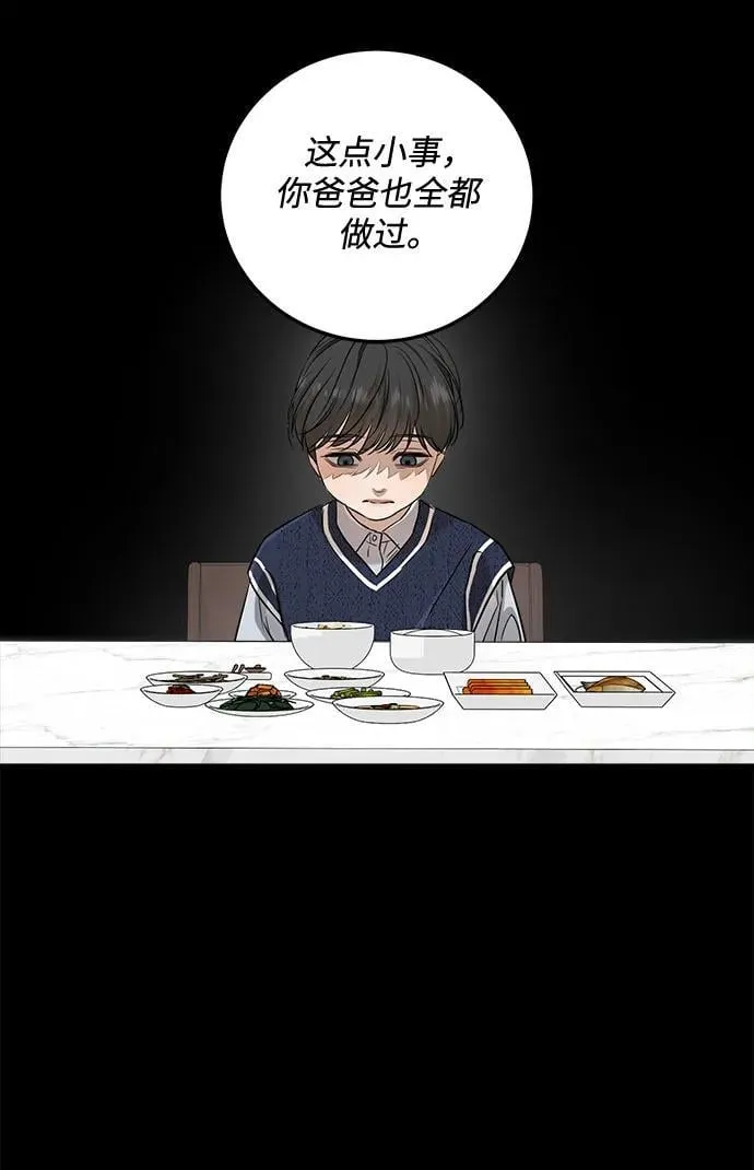 第78话 第27页