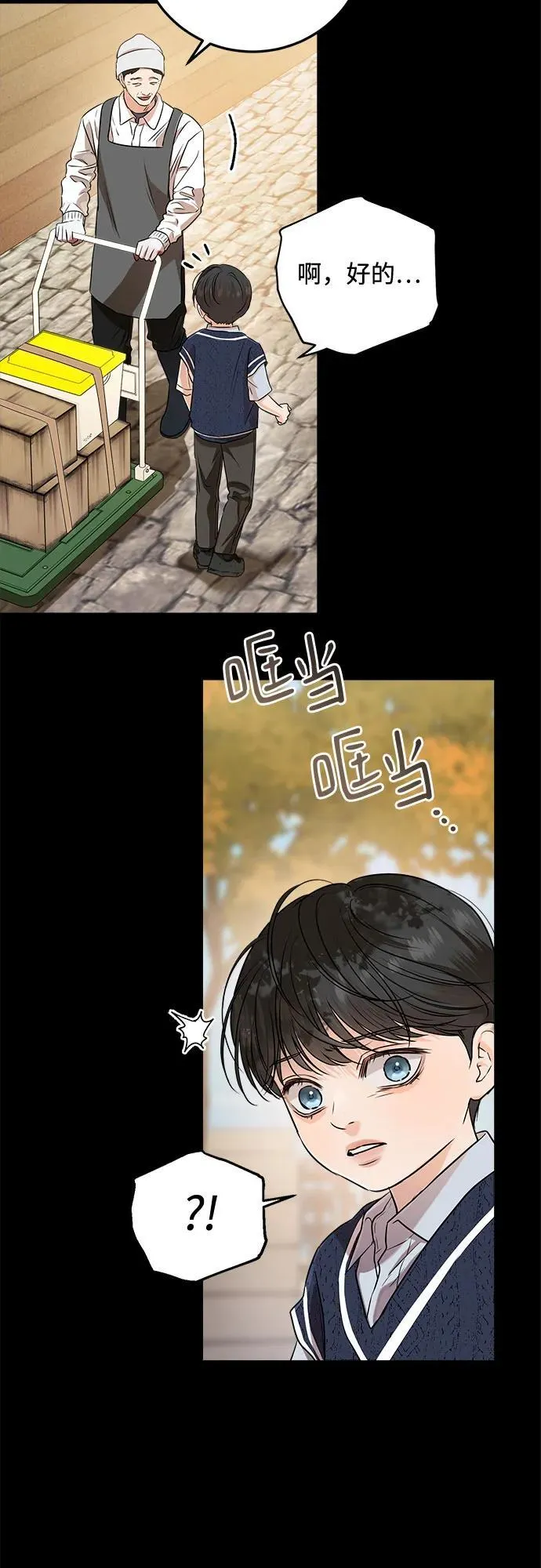 第78话 第29页