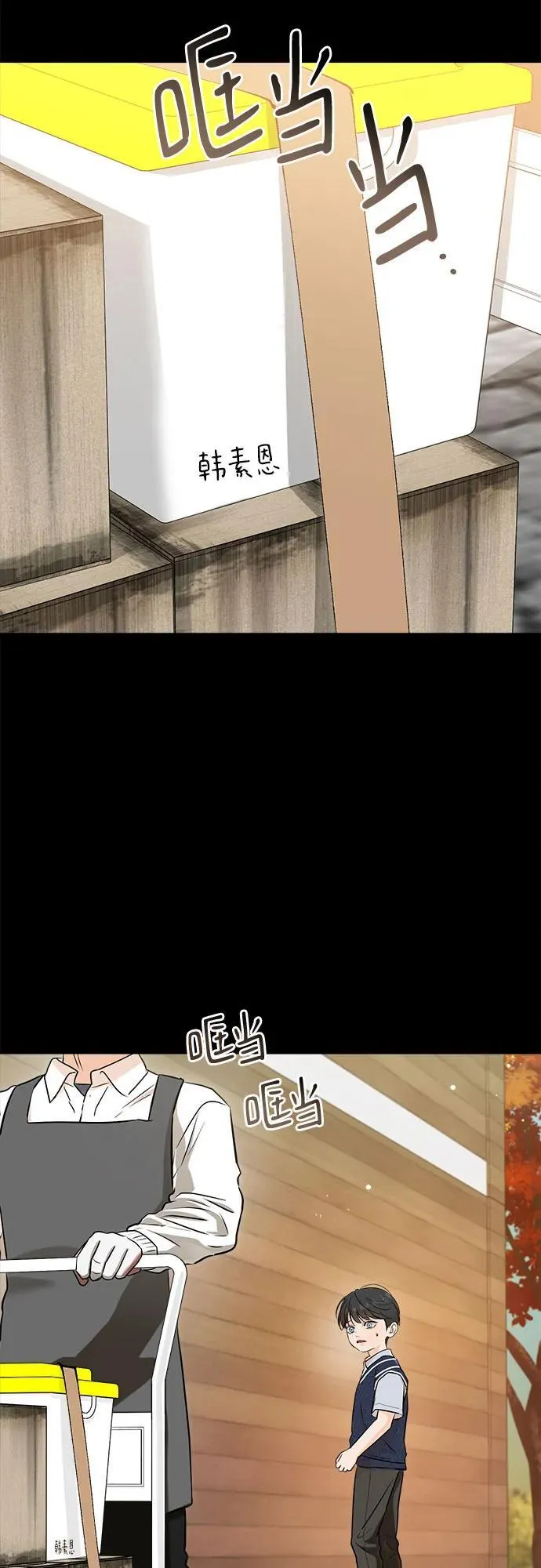 第78话 第30页