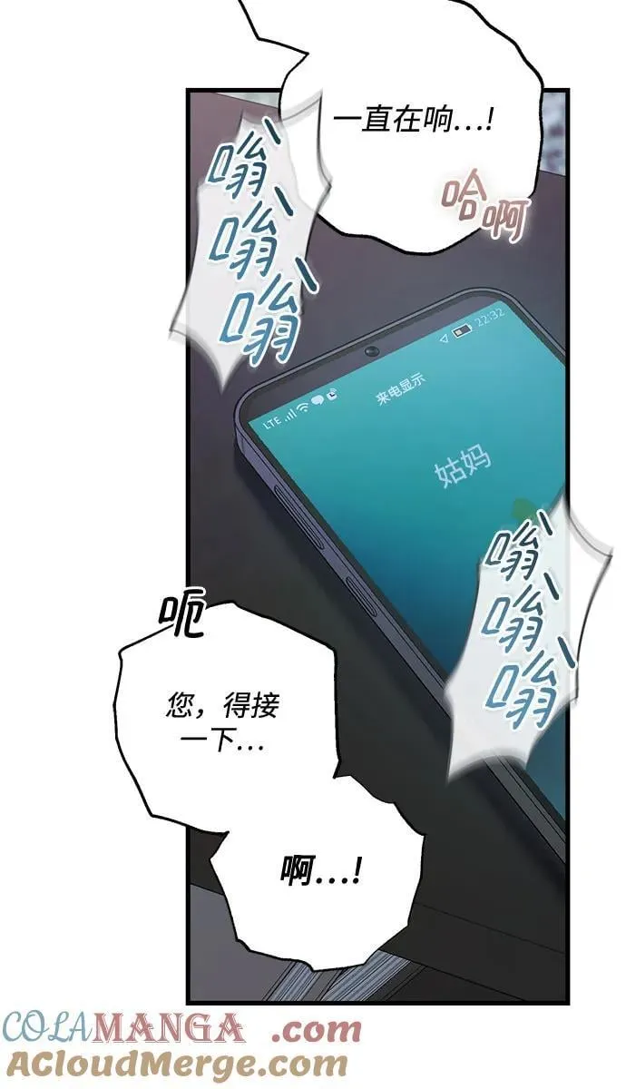 第78话 第37页