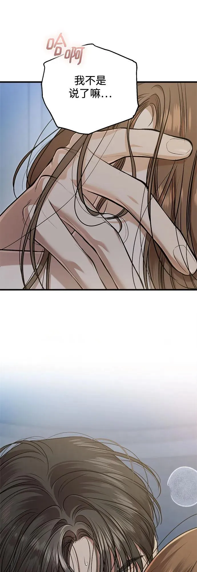 第78话 第38页