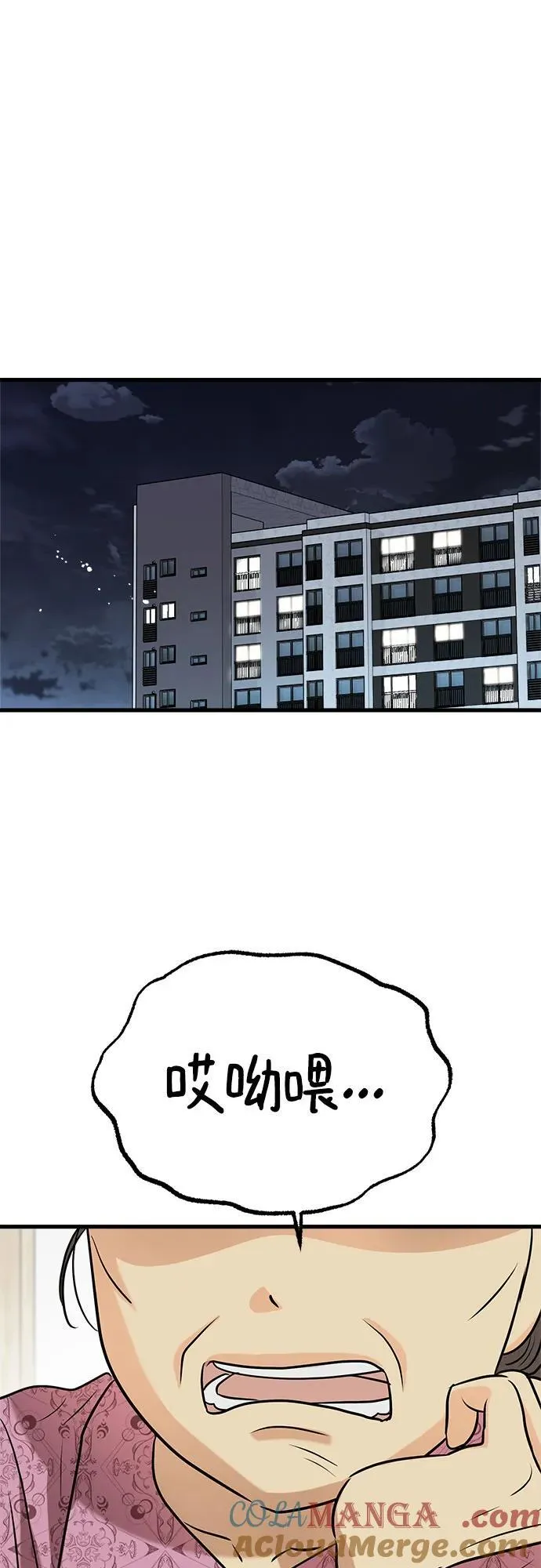 第78话 第40页