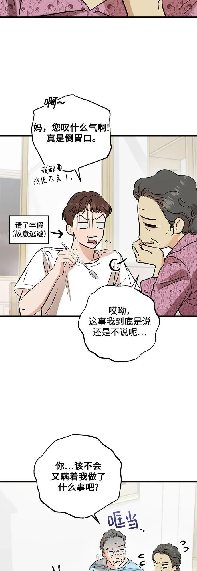 第78话 第41页