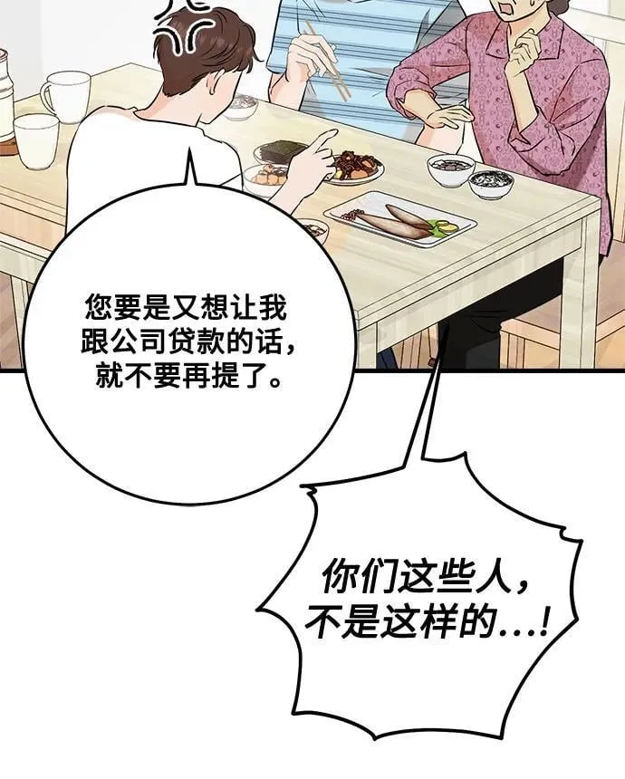 第78话 第42页