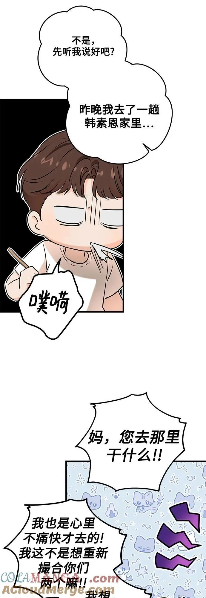 第78话 第43页