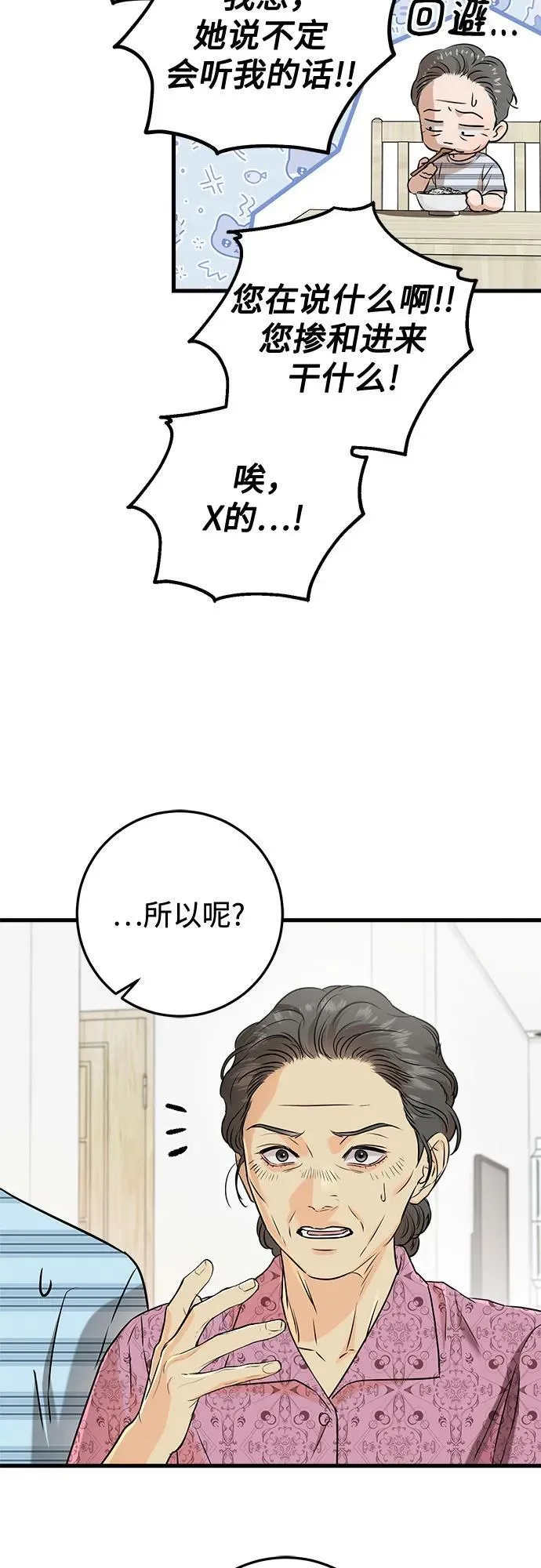 第78话 第44页
