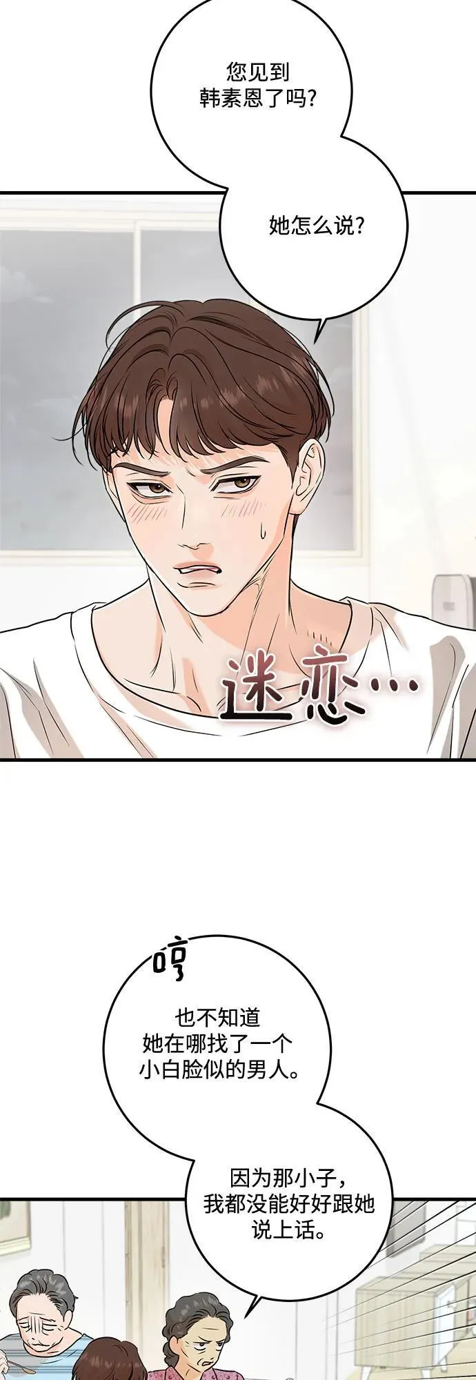 第78话 第45页