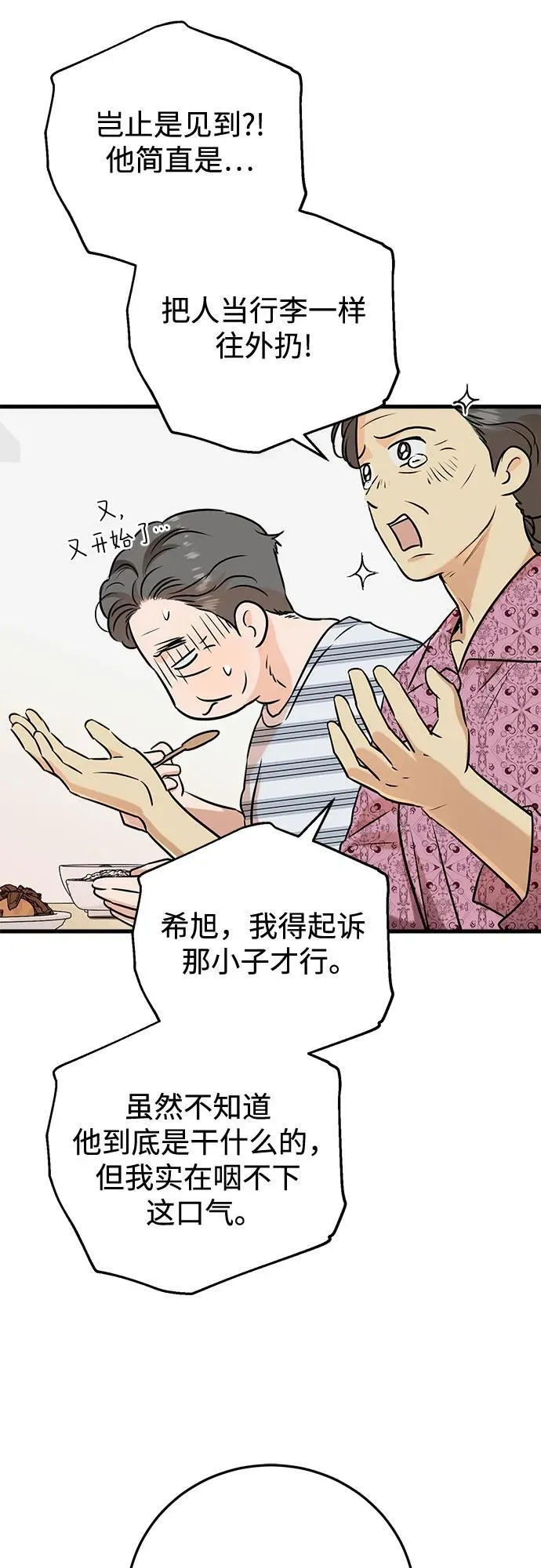 第78话 第48页