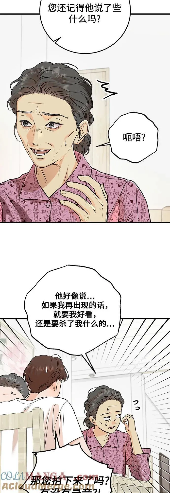 第78话 第49页