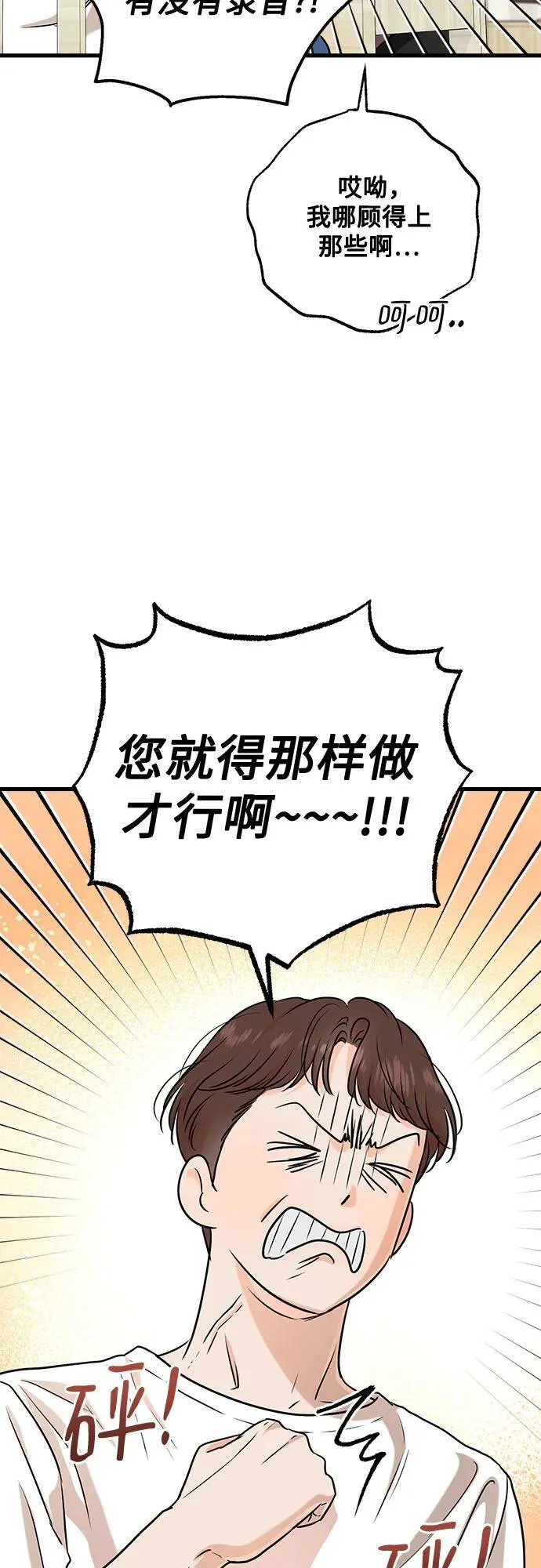 第78话 第50页