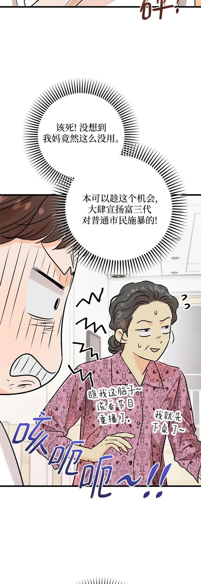第78话 第51页