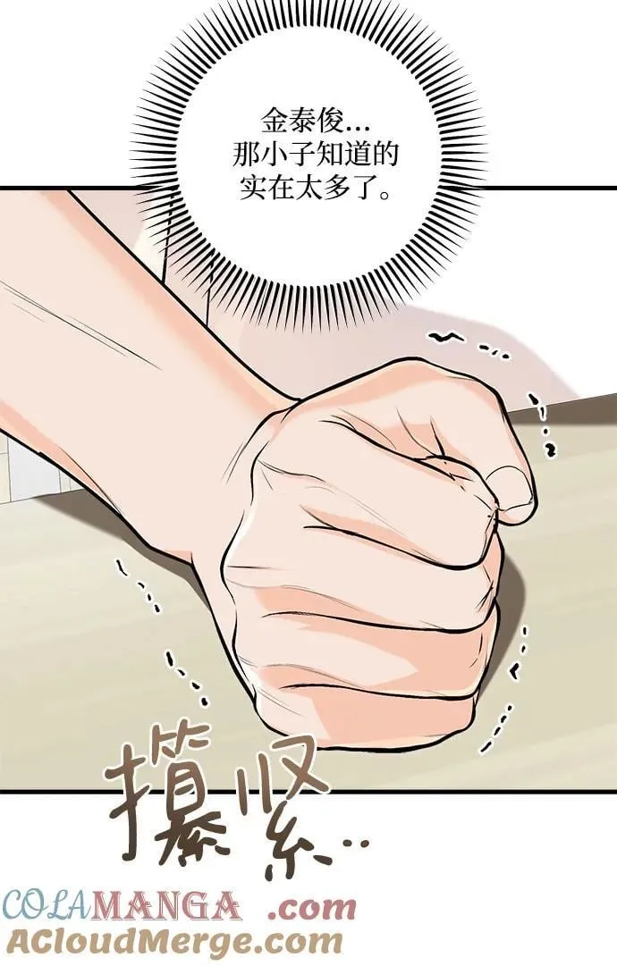 第78话 第52页