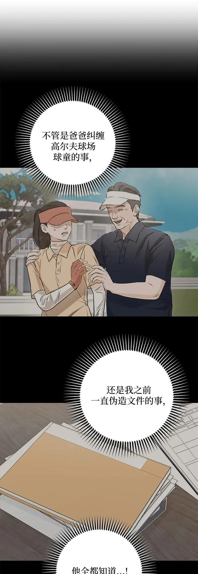 第78话 第53页