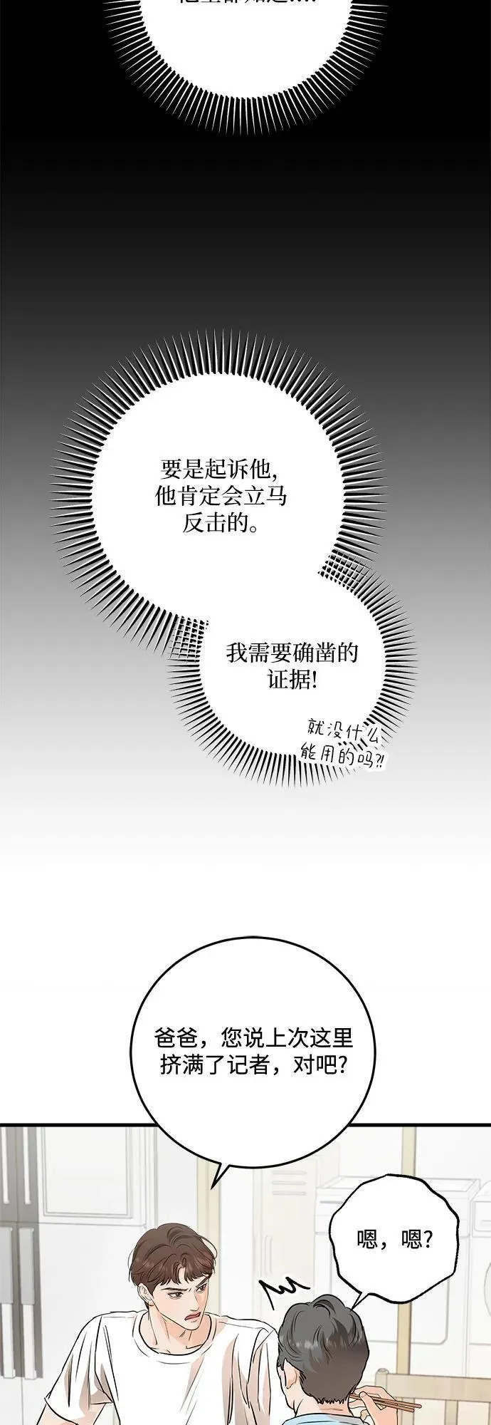 第78话 第54页