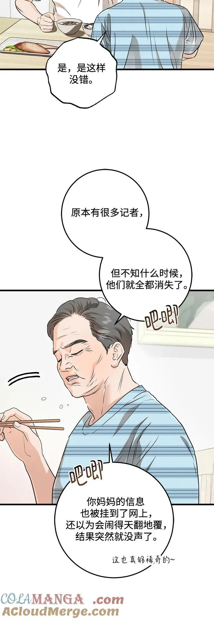 第78话 第55页
