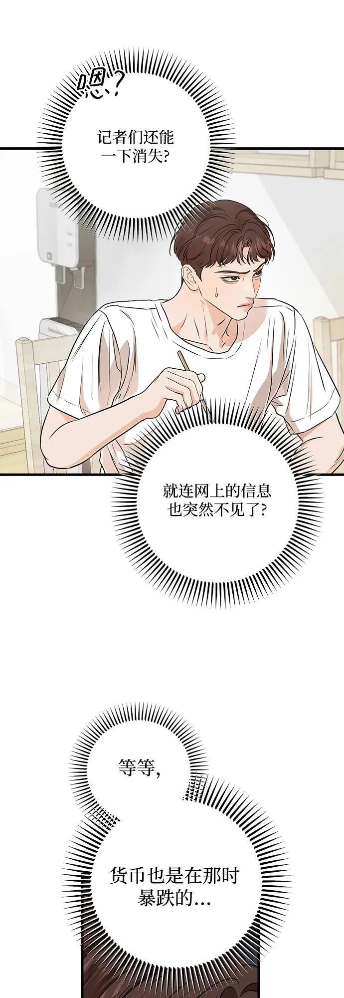 第78话 第56页