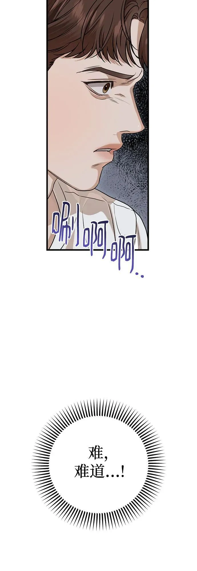 第78话 第57页