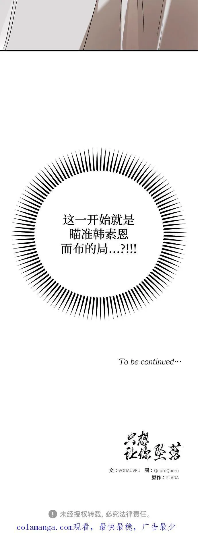 第78话 第60页