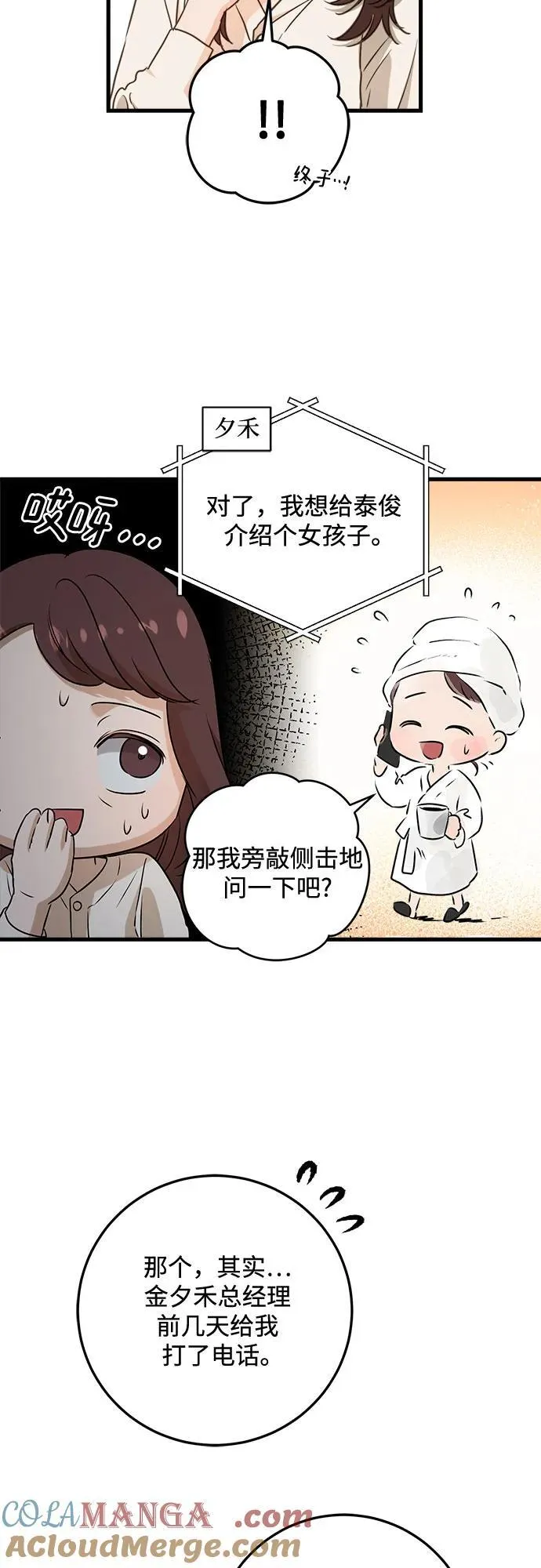第79话 第4页