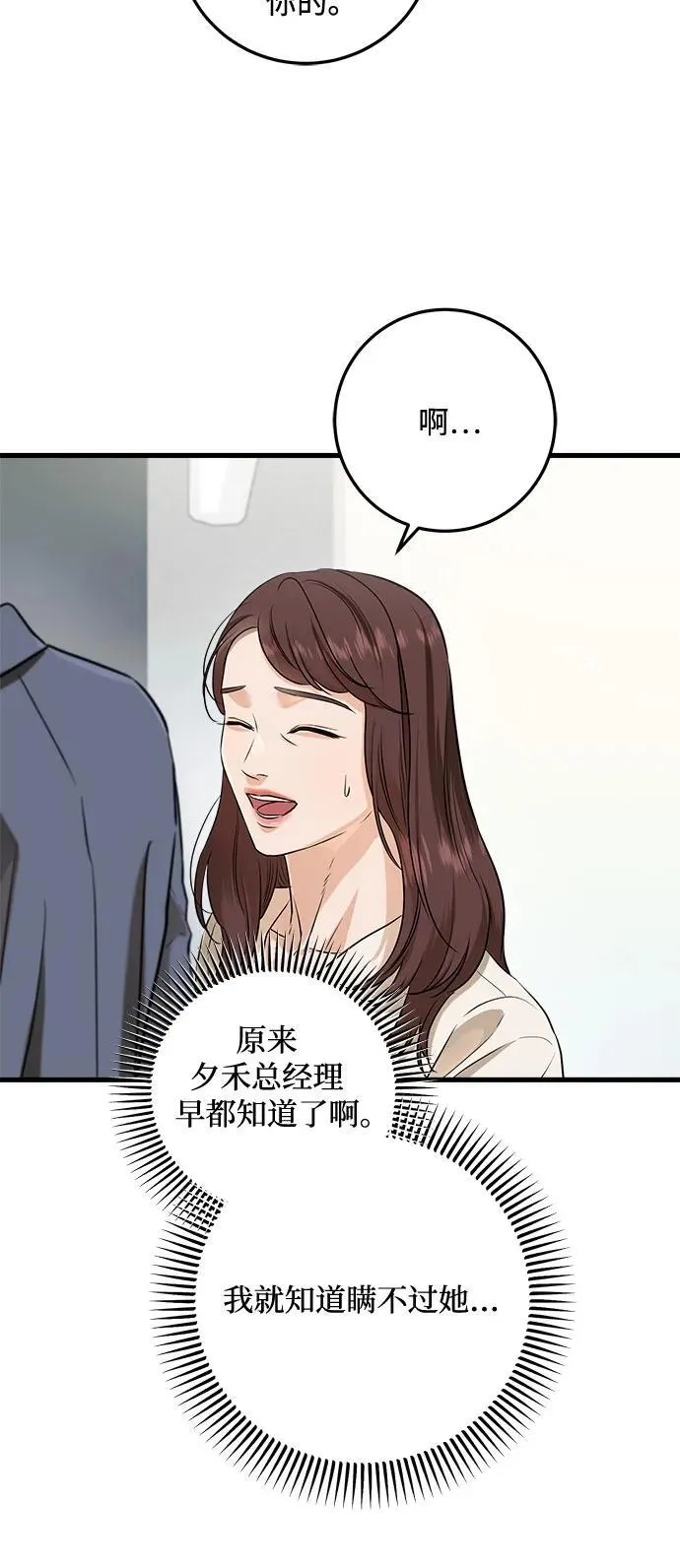 第79话 第6页