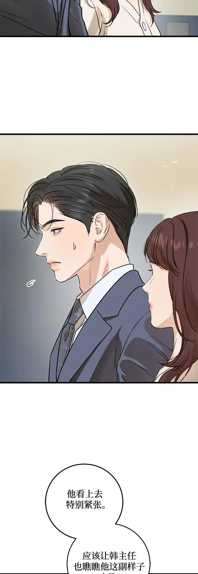 第79话 第8页