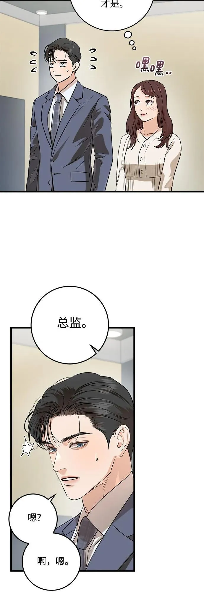 第79话 第9页